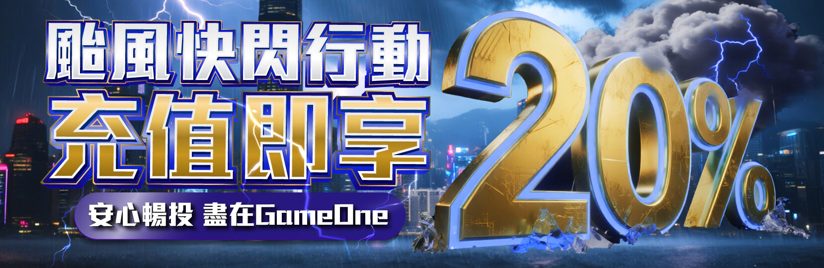 全民代理優惠 邀請好友加入領取 雙重回饋