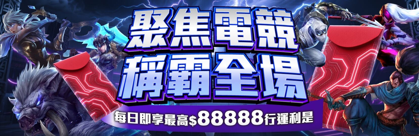 全民代理優惠 邀請好友加入領取 雙重回饋
